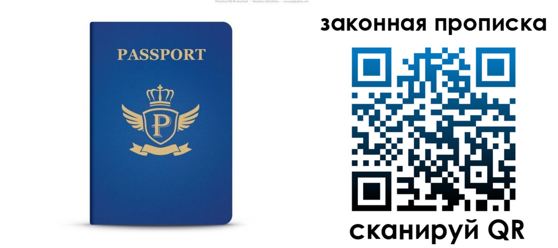 купить прописку в Ардоне