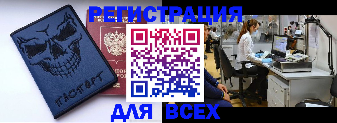 регистрация в Ардоне