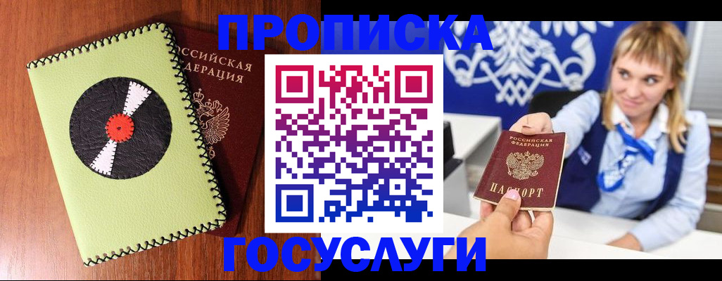 временная регистрация собственник в Ардоне