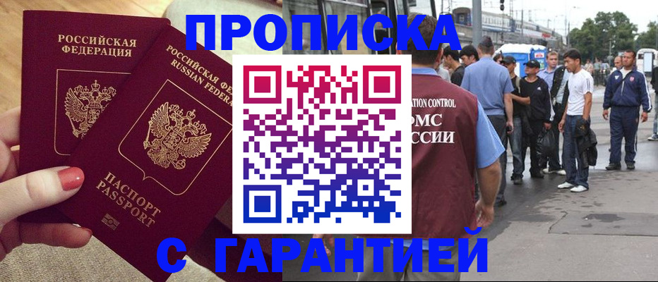 временная регистрация собственник в Ардоне