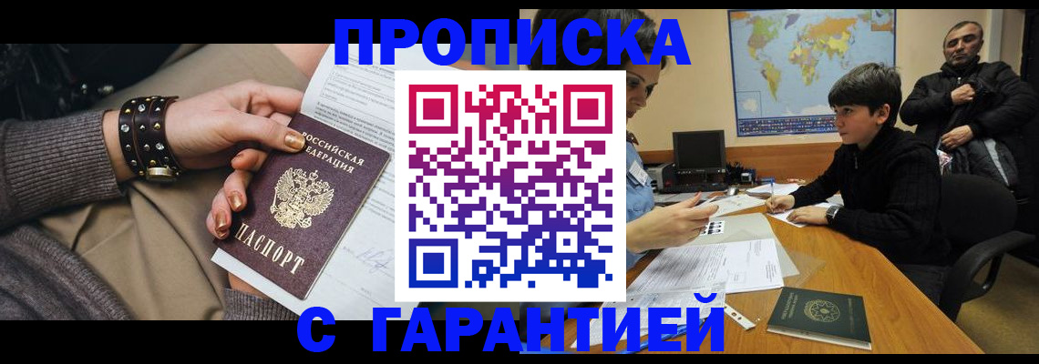 временная регистрация собственник в Ардоне