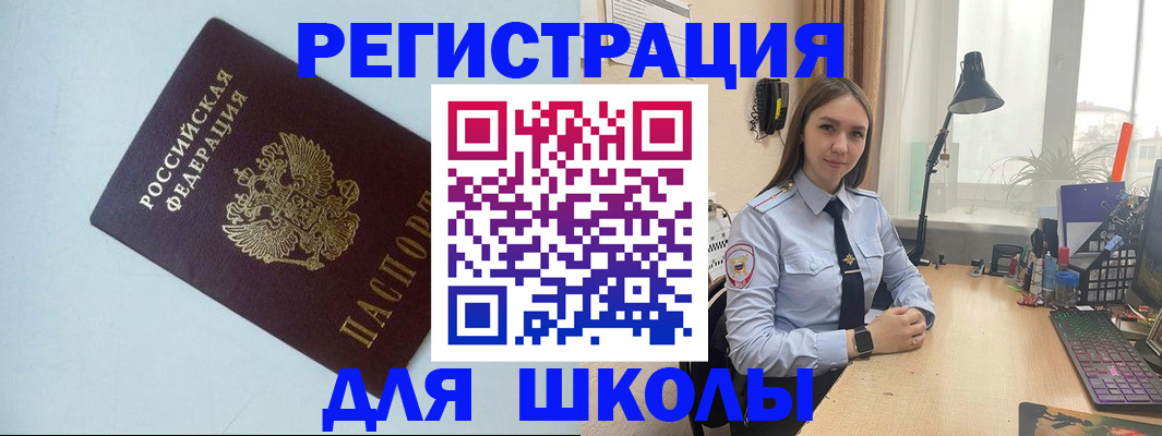 временная регистрация надежно в Ардоне