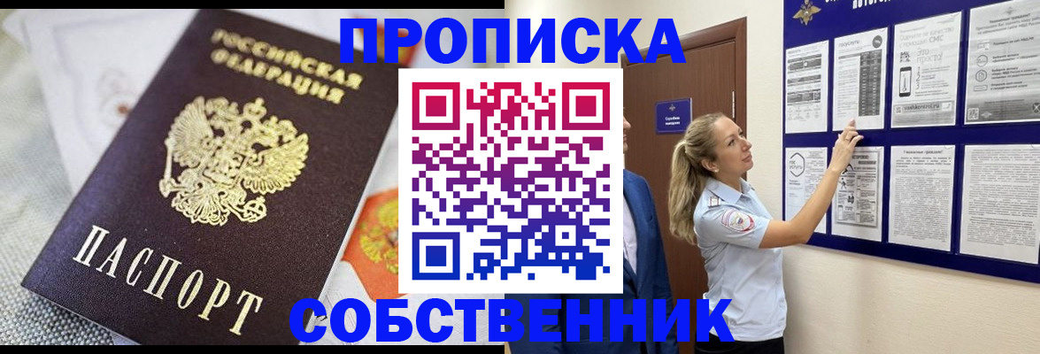 прописка для кредита в Ардоне