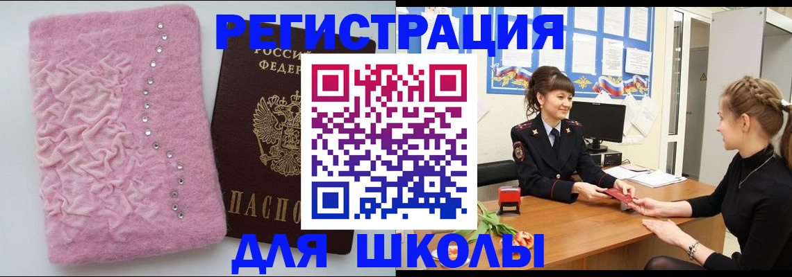 где прописаться в Ардоне