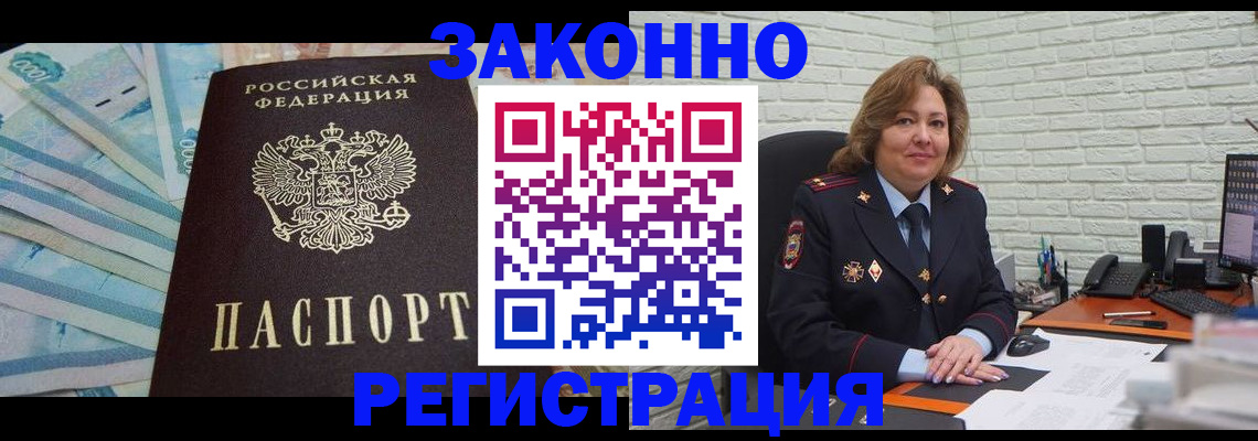 прописка регистрация в Ардоне