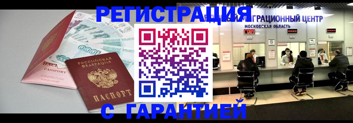 прописка в квартире в Ардоне